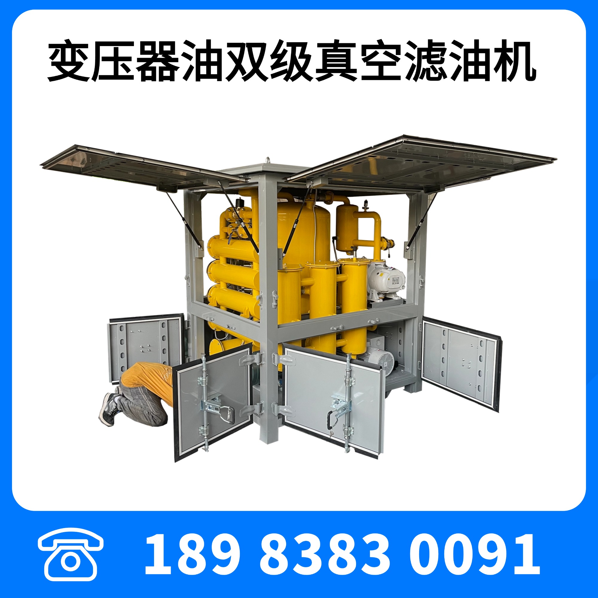 如何選擇真空濾油機(jī)？